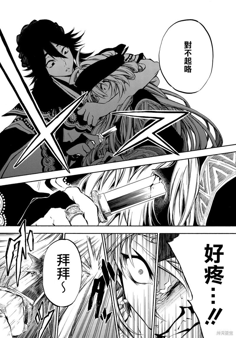 第4.2话