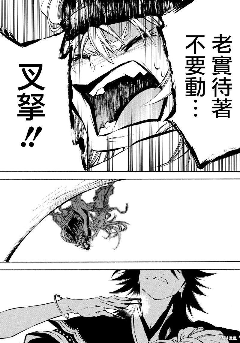 第4.2话