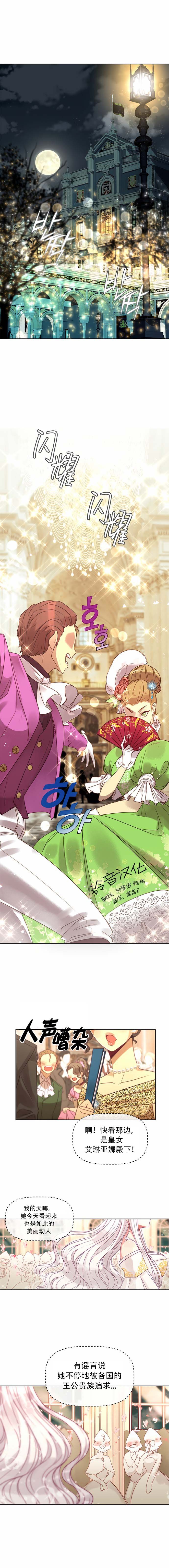 第0话 序章