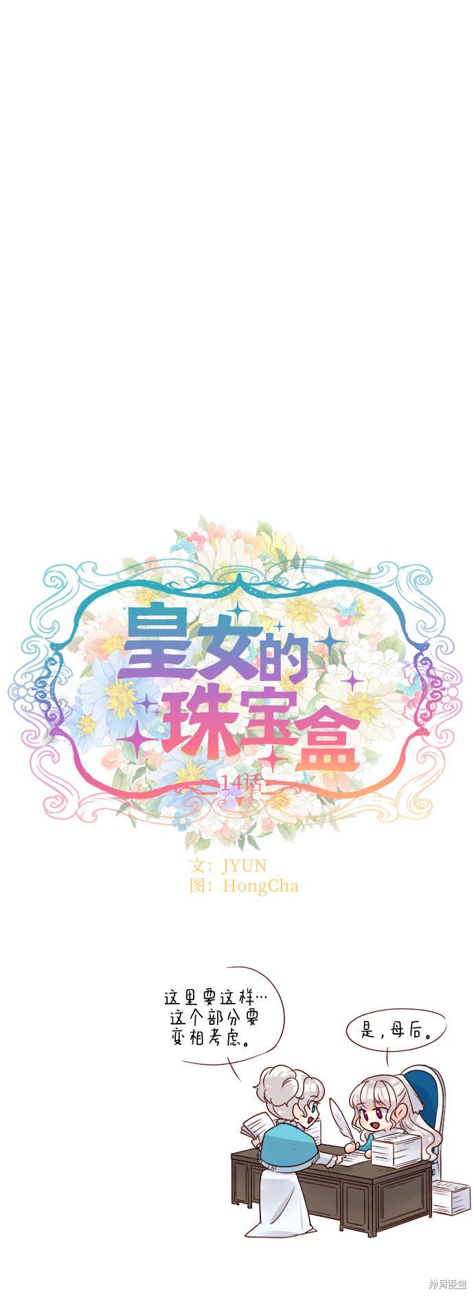 第14话