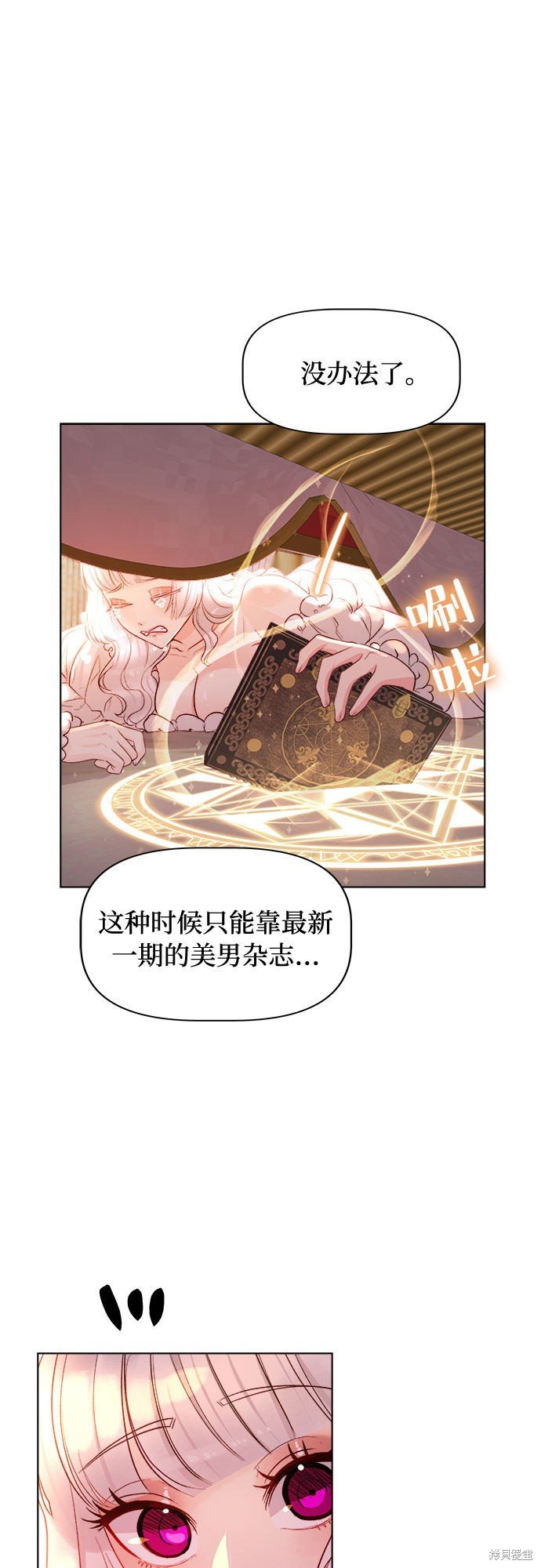 第29话