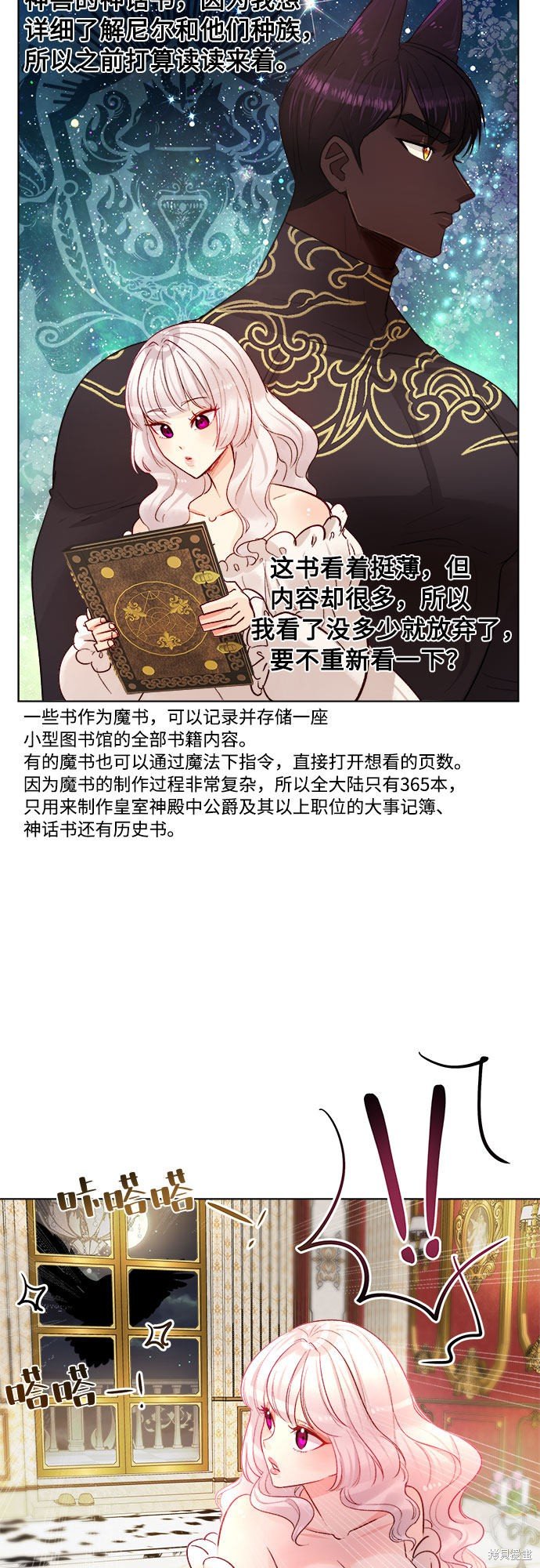 第29话