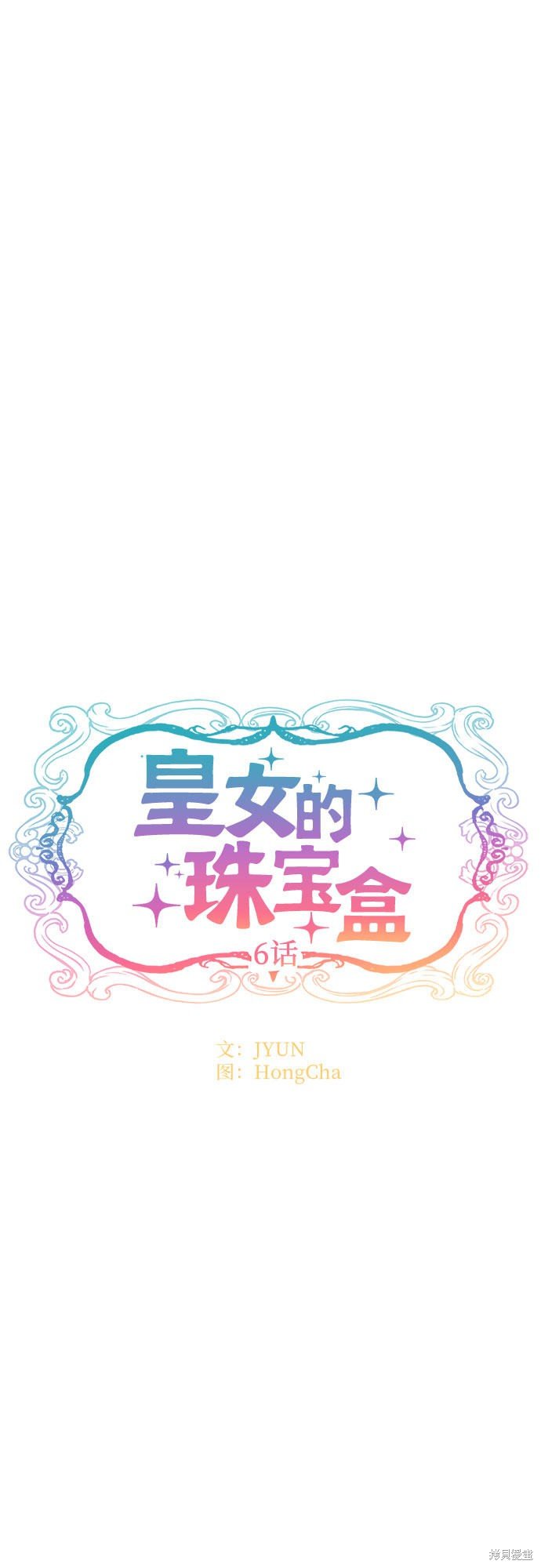 第6话