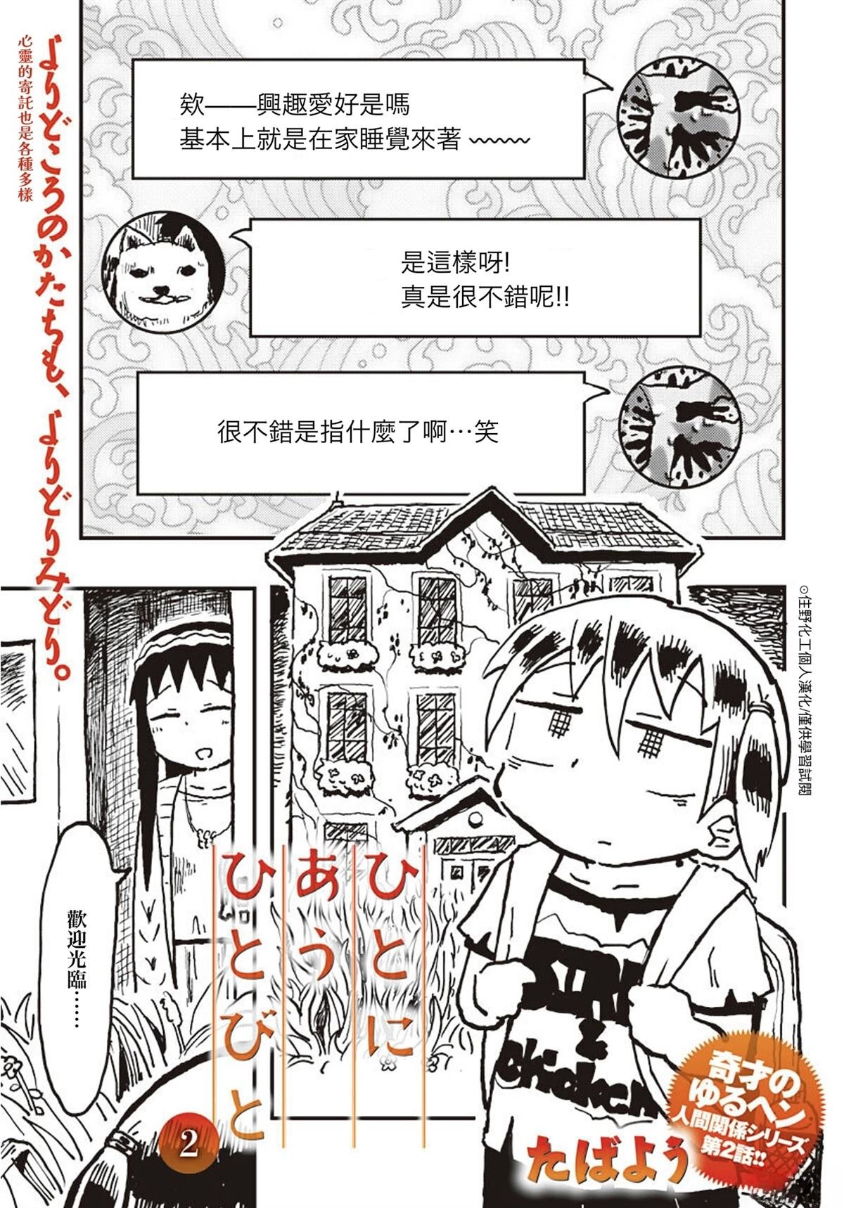 短篇2