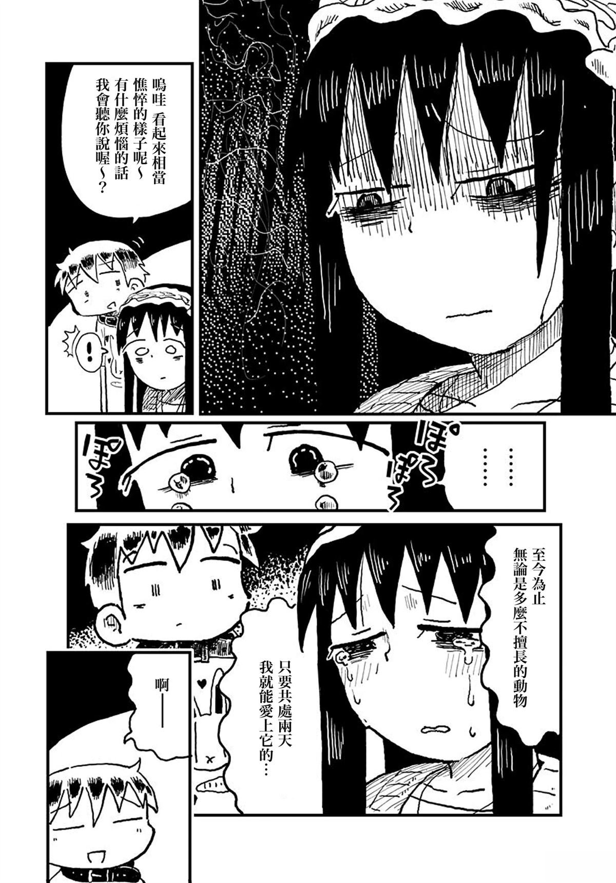短篇2
