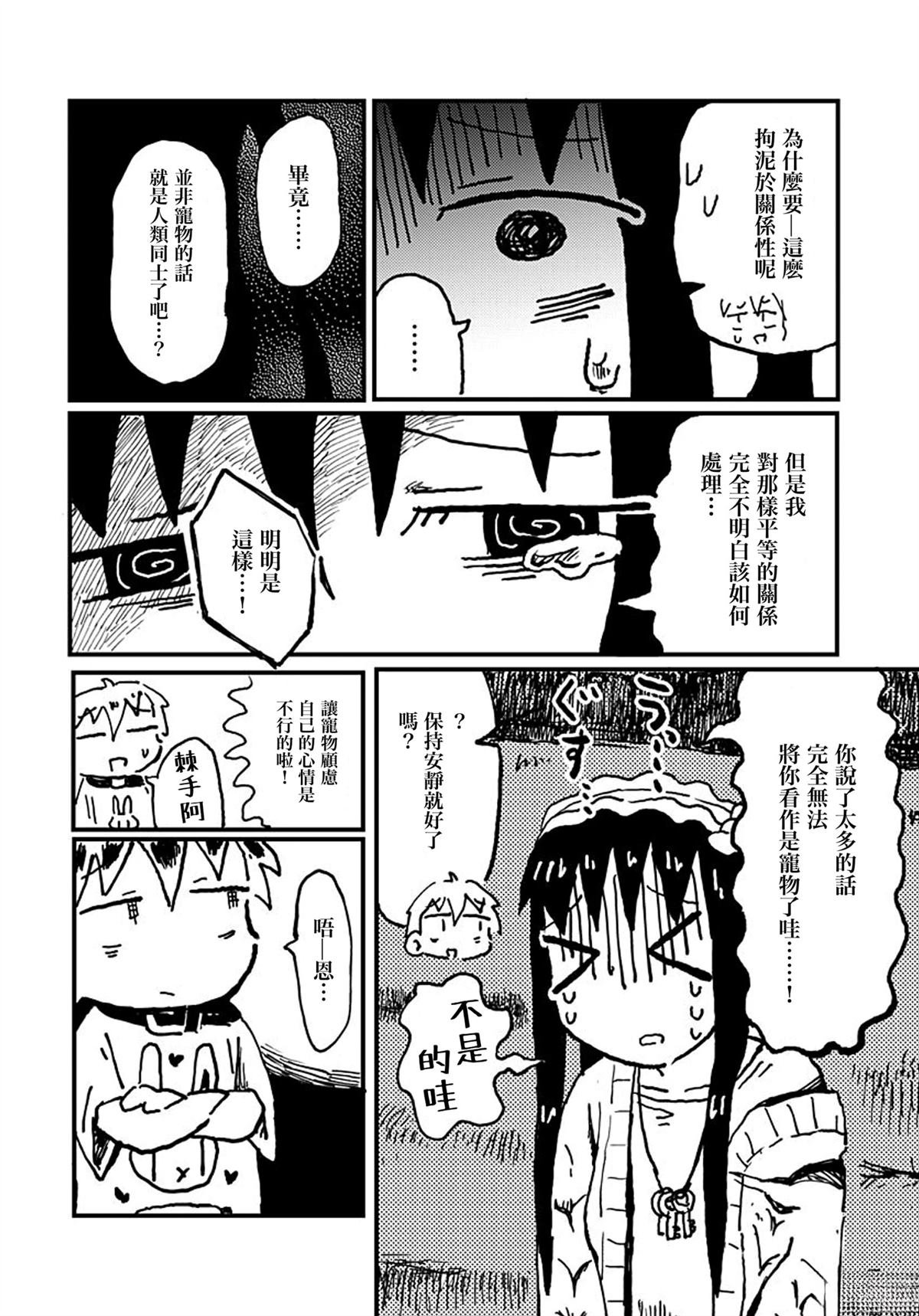 短篇2