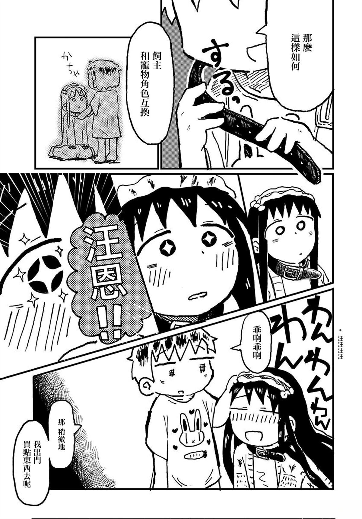 短篇2