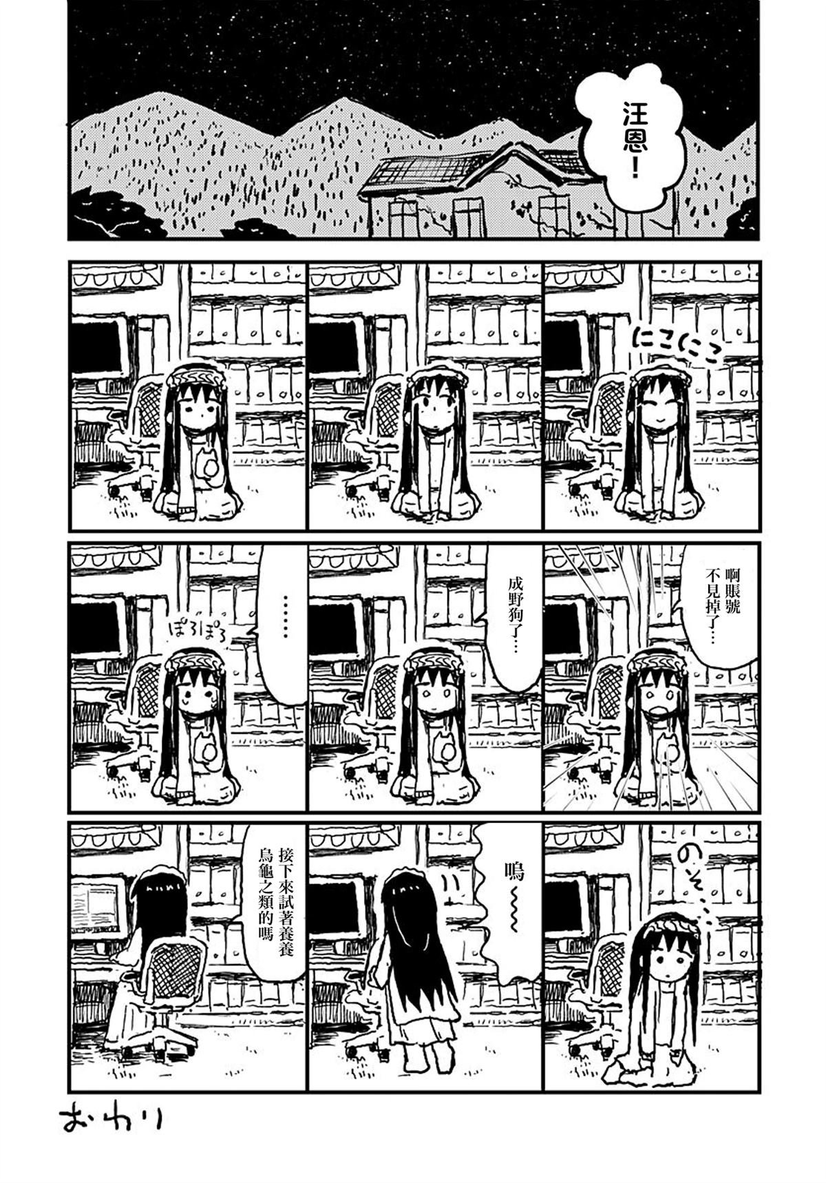 短篇2
