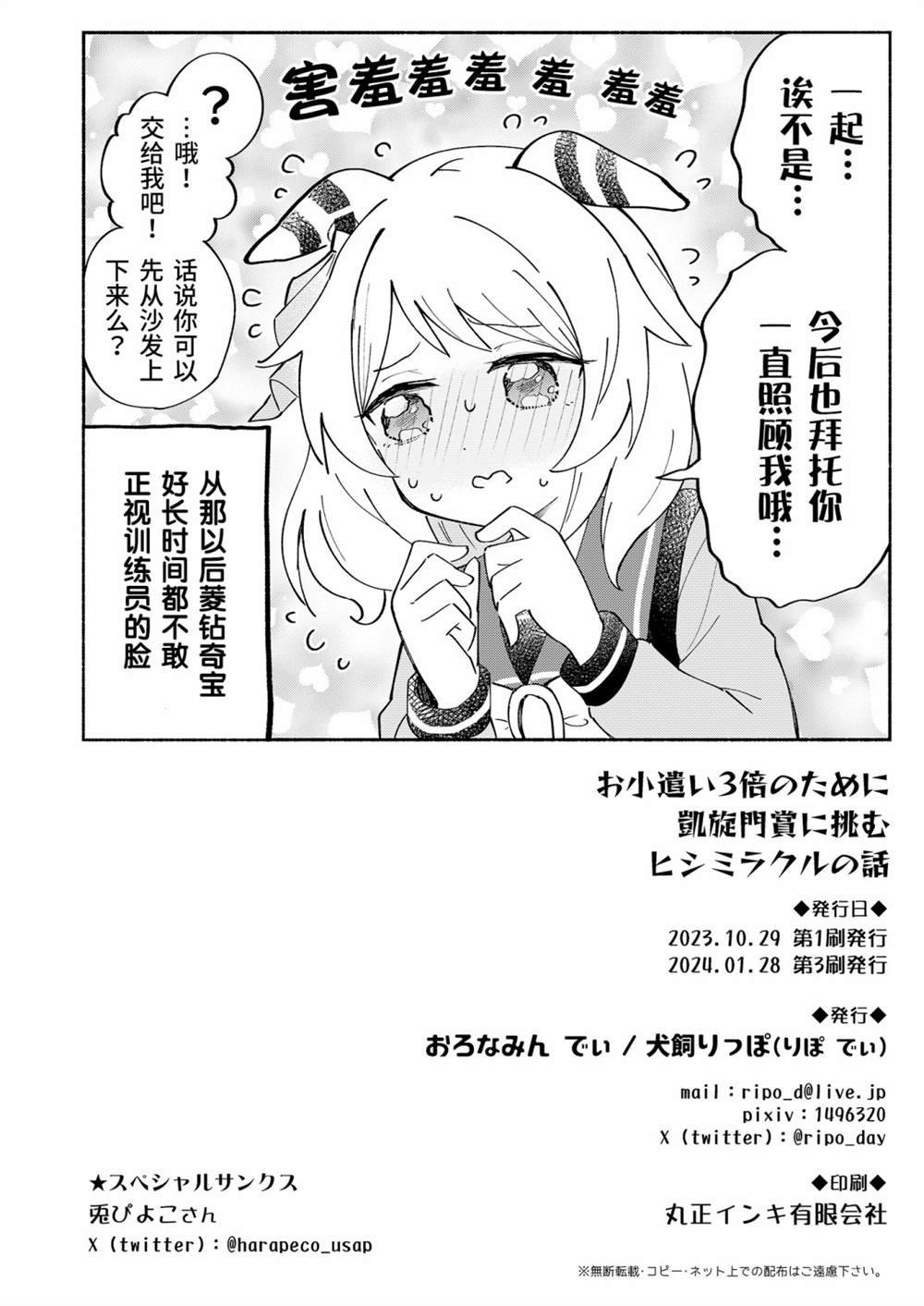 短篇