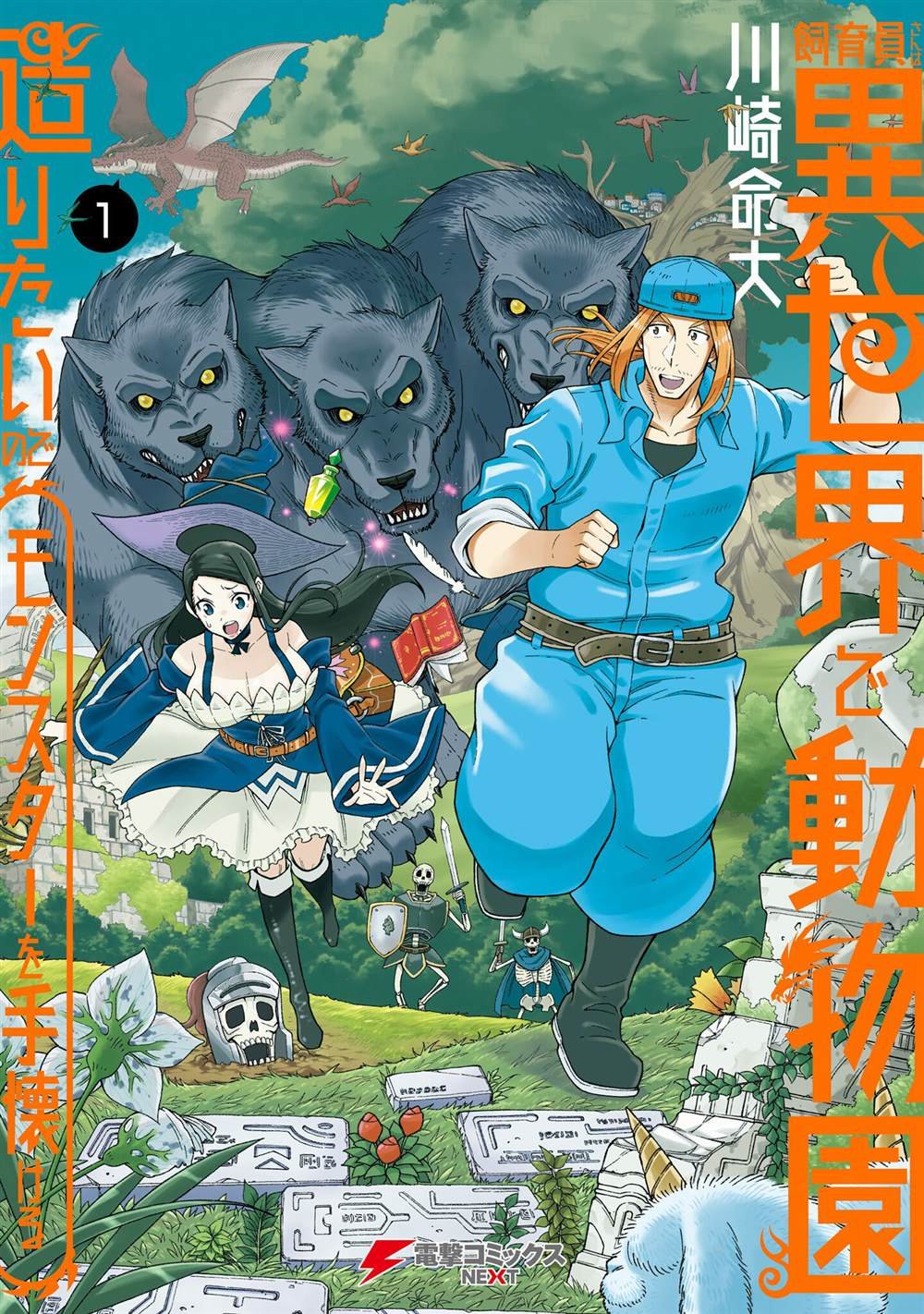 第1话