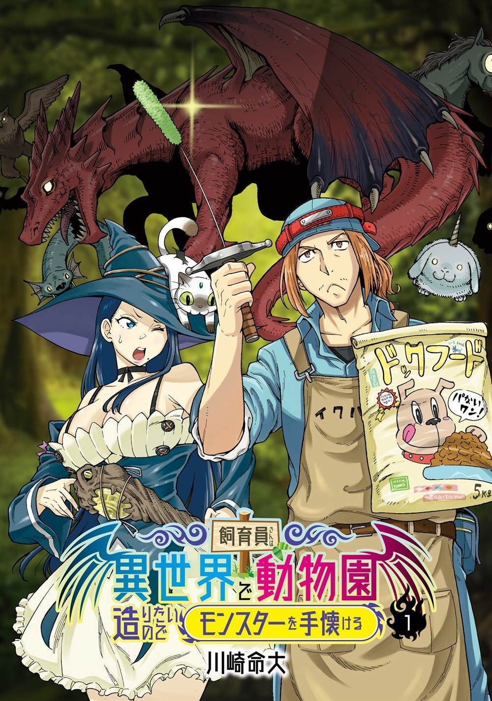 第1话