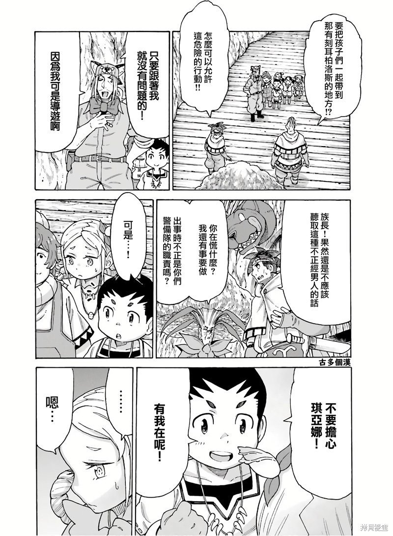 第10话