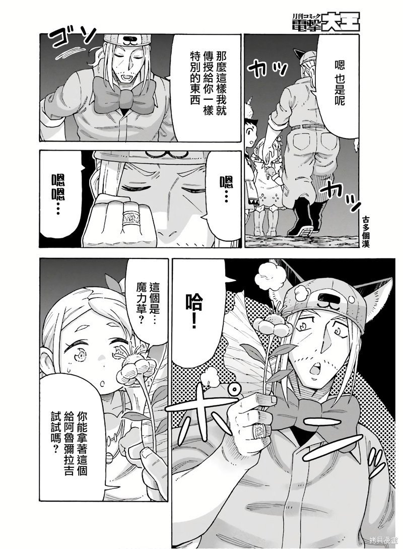 第10话