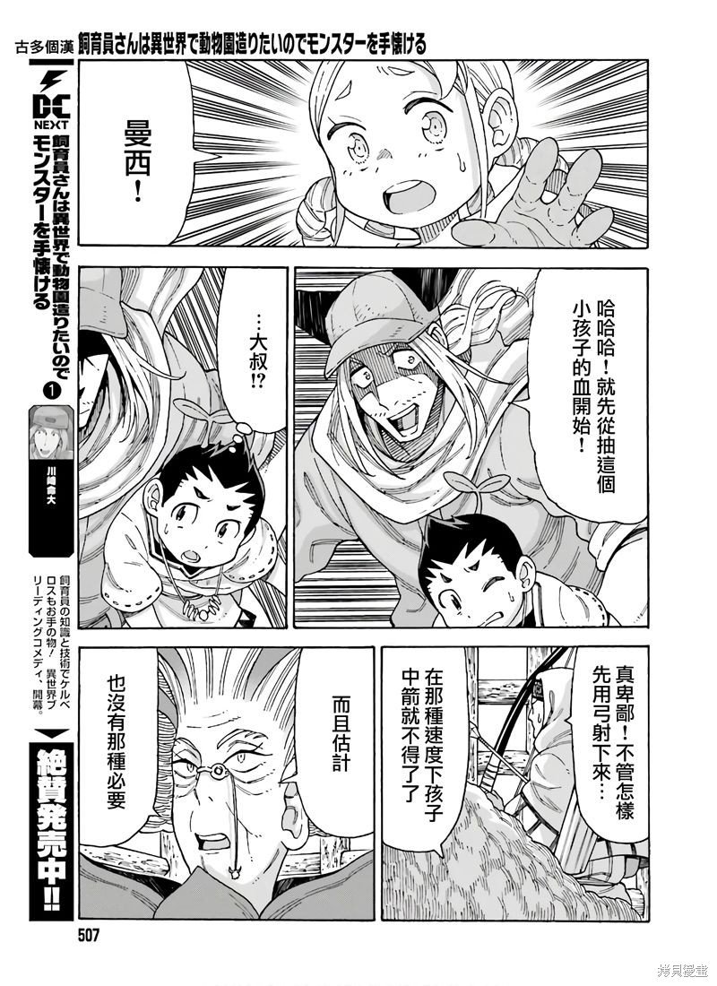 第11话