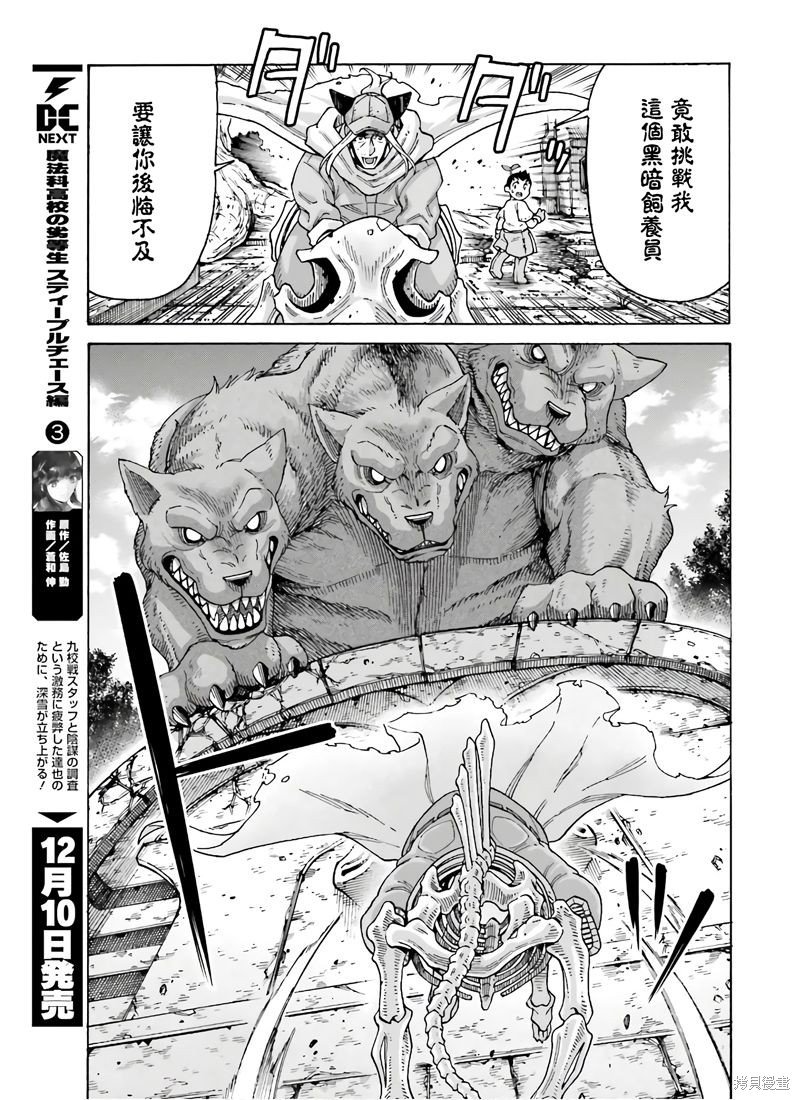 第11话