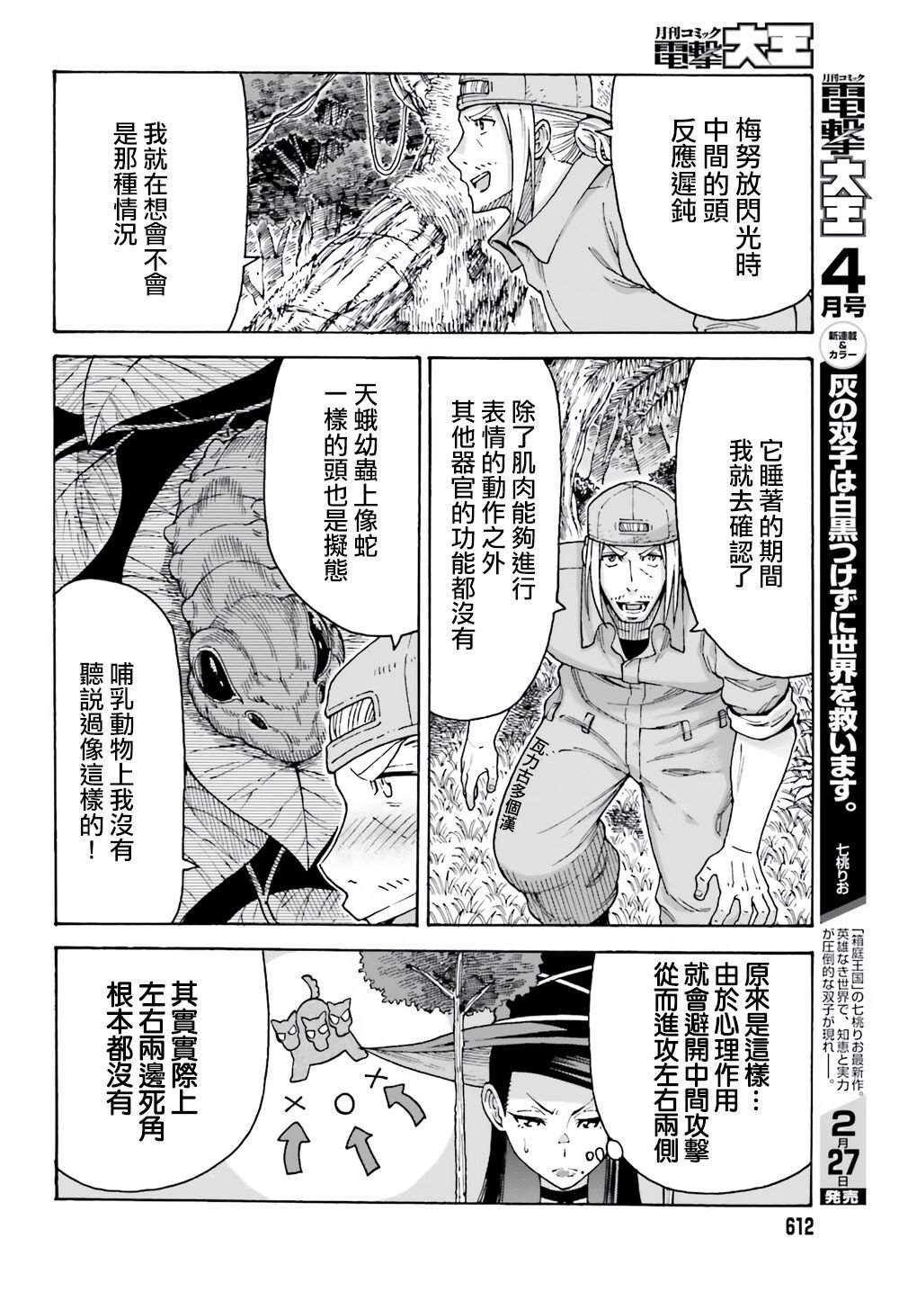第2话