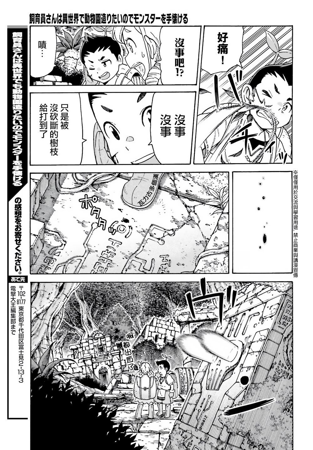 第2话