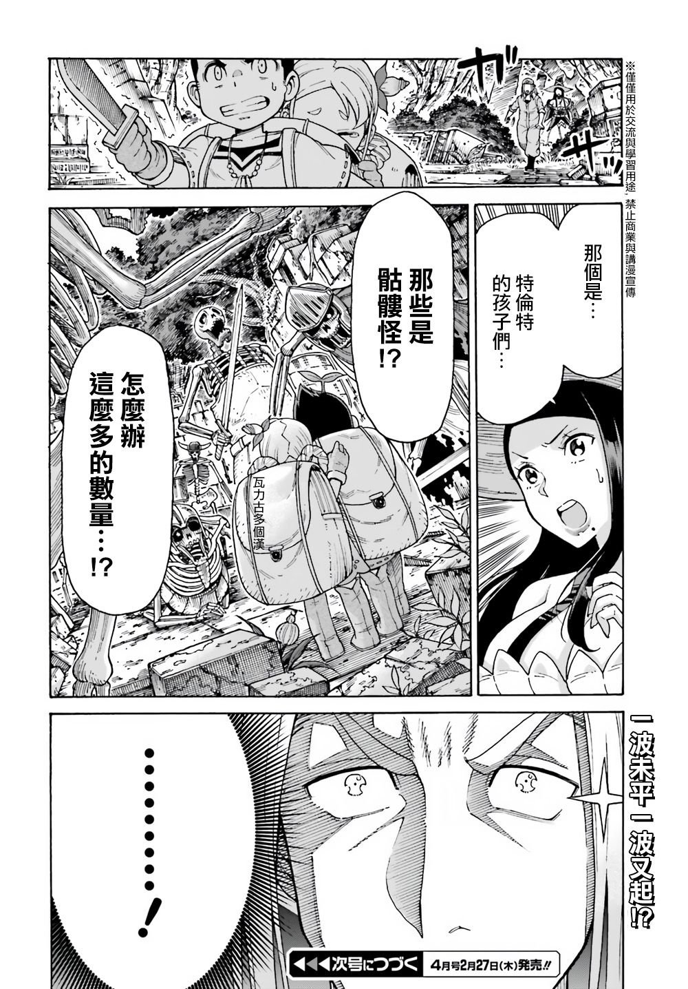 第2话