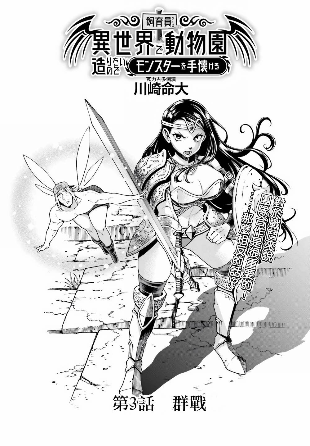 第3话