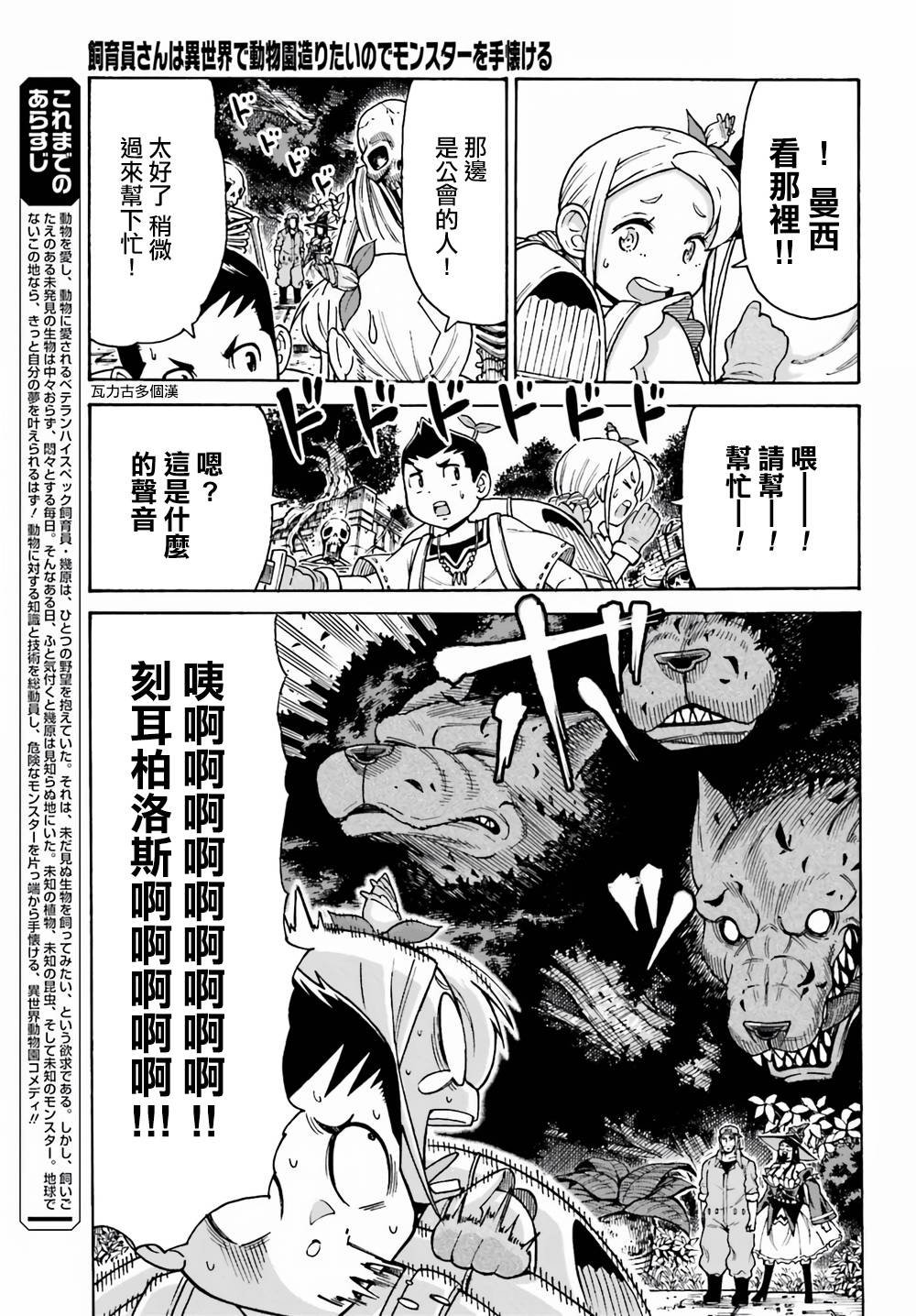 第3话