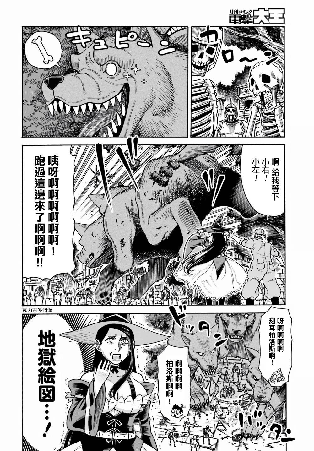 第3话