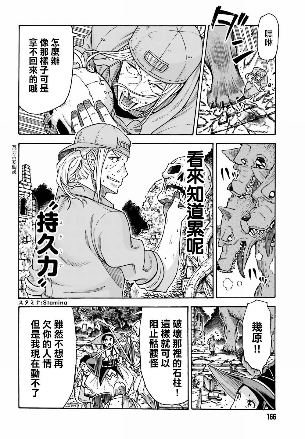 第3话