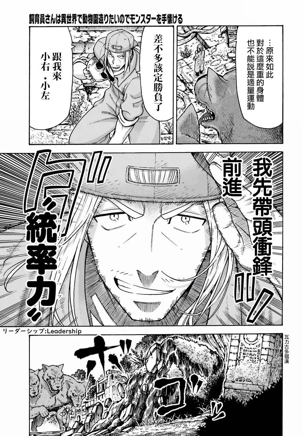 第3话
