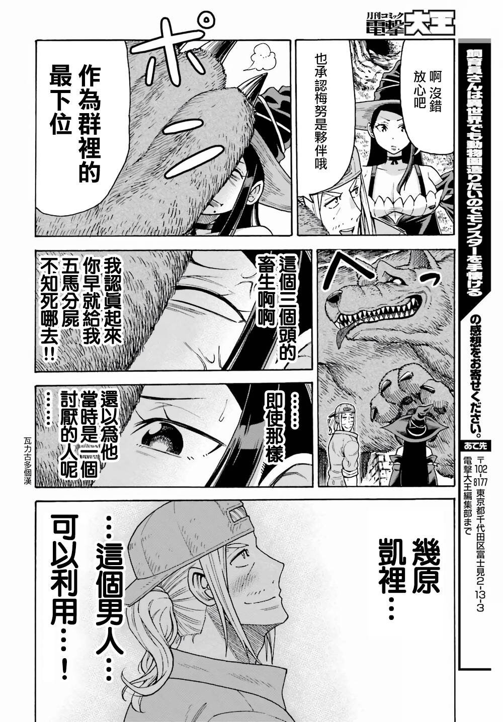 第3话