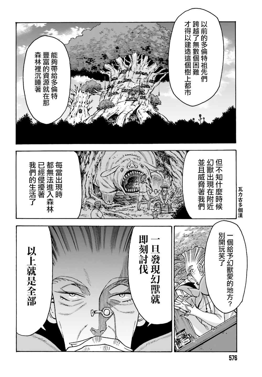 第4话