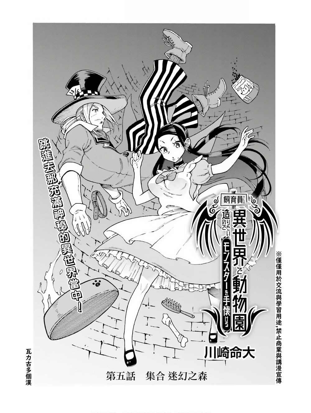 第5话