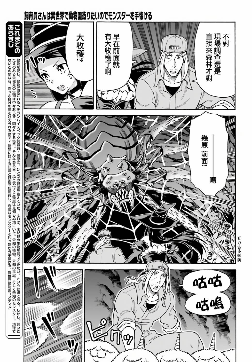第6话