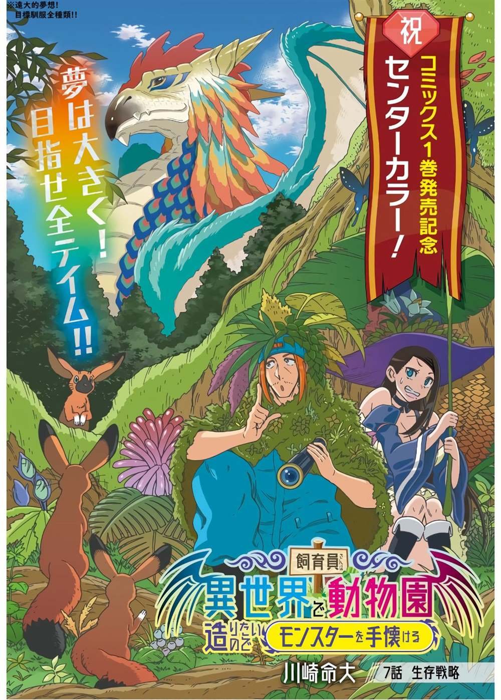 第7话