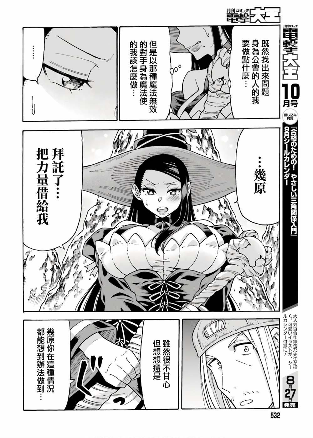 第7话