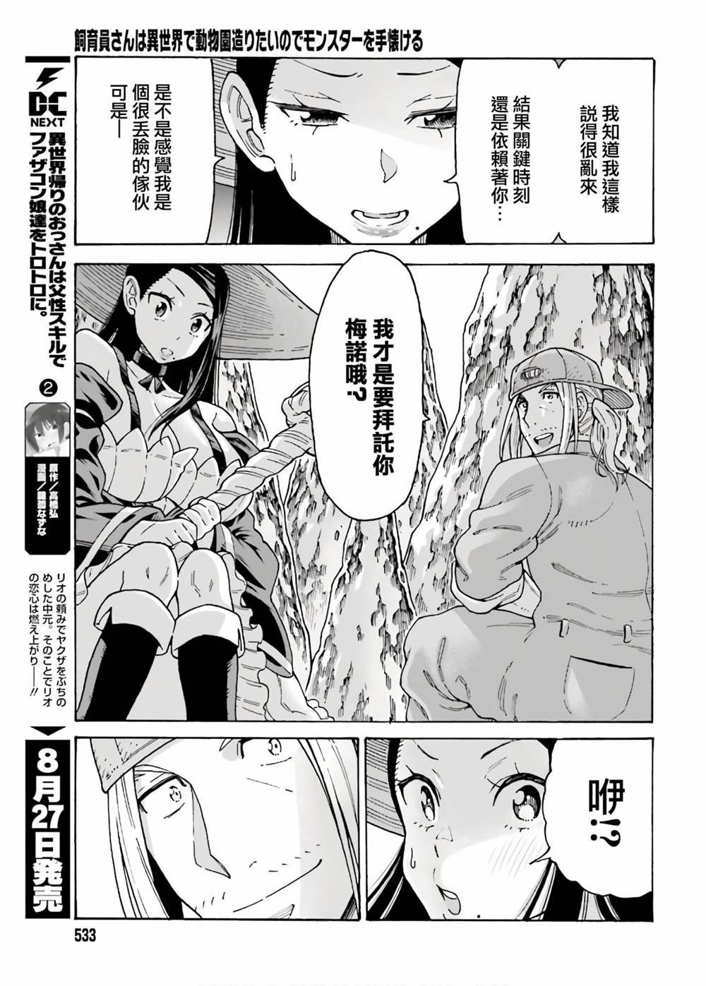 第7话
