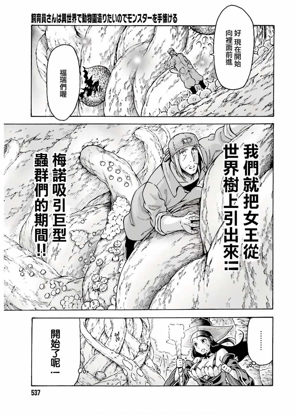 第7话