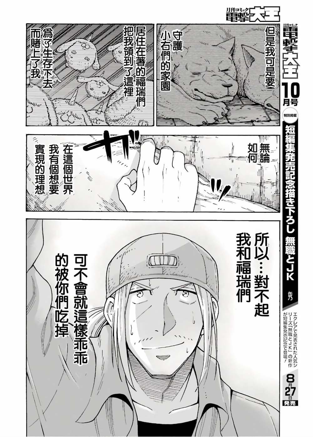 第7话
