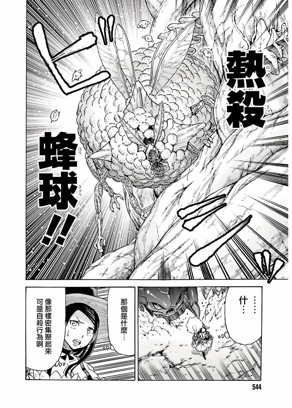 第7话