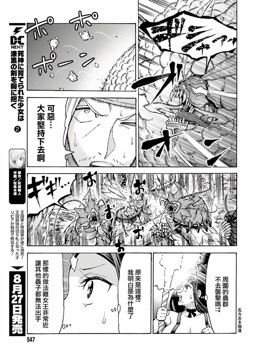 第7话