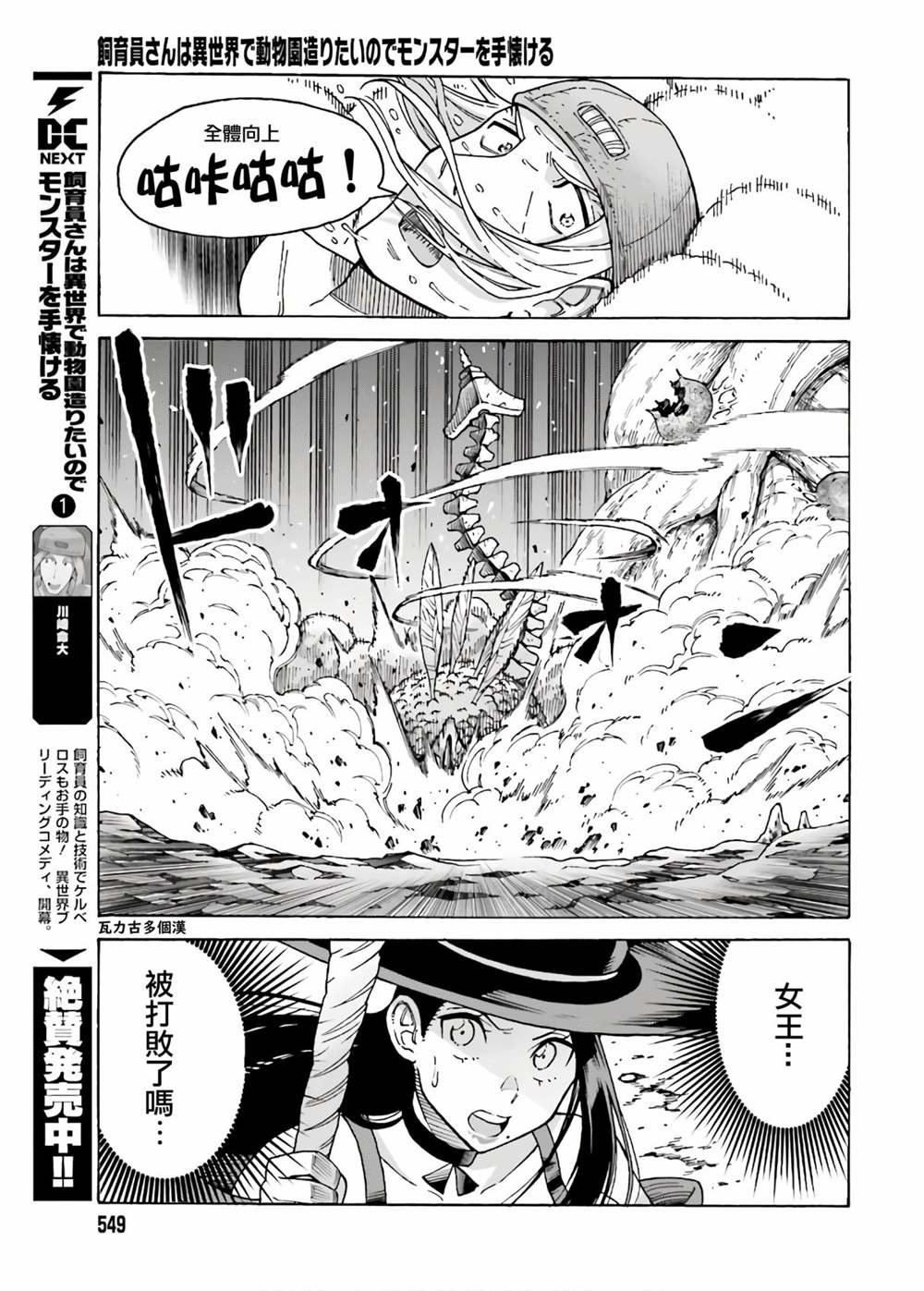 第7话