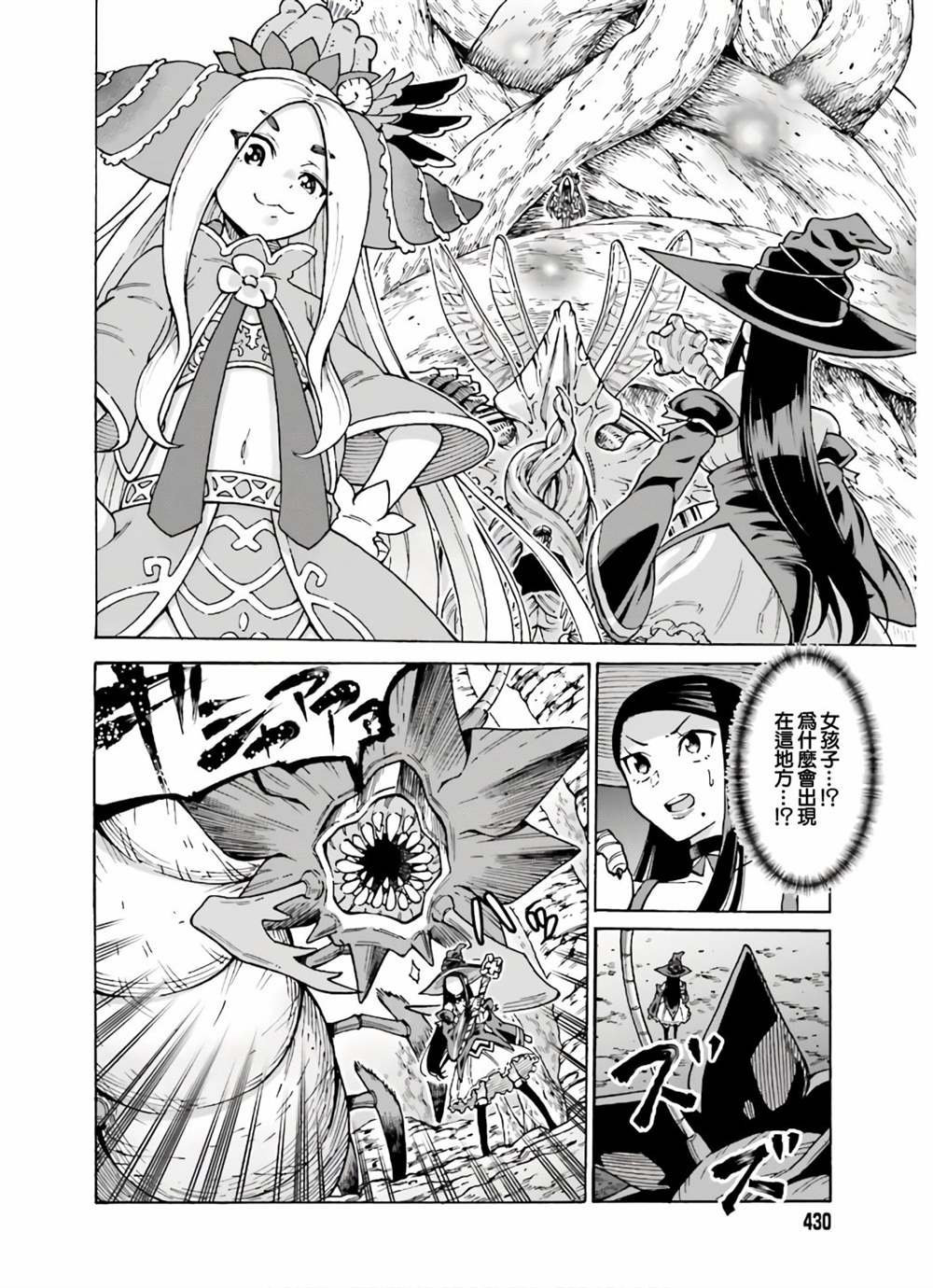 第8话