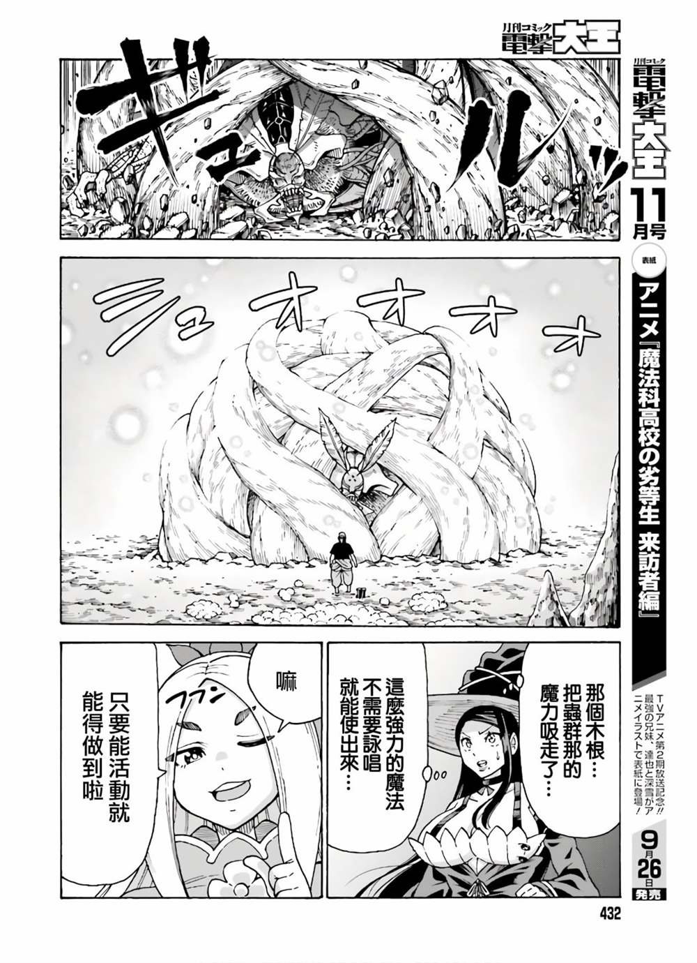 第8话