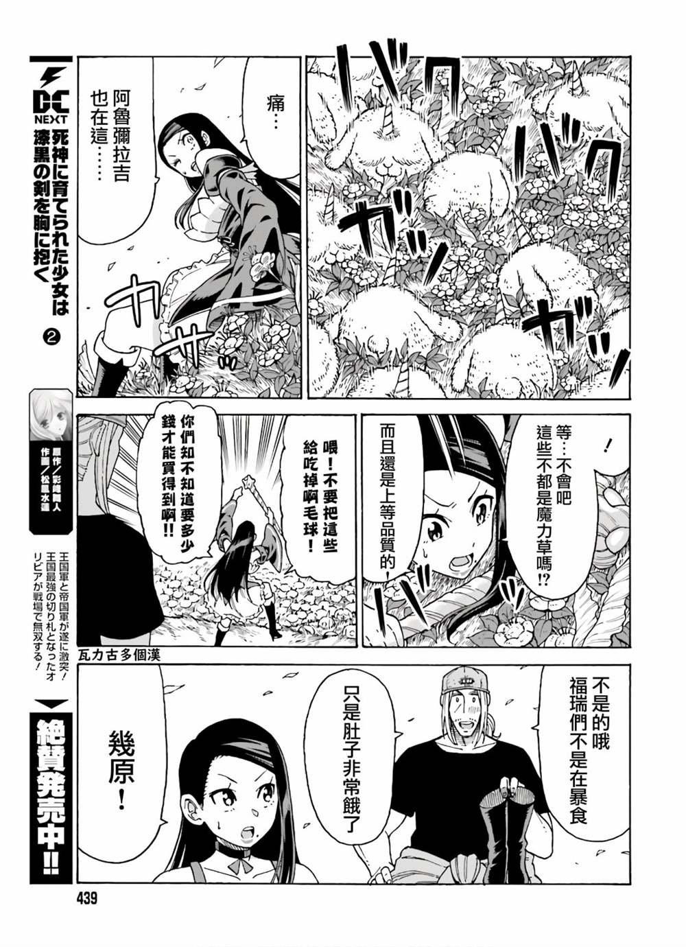 第8话