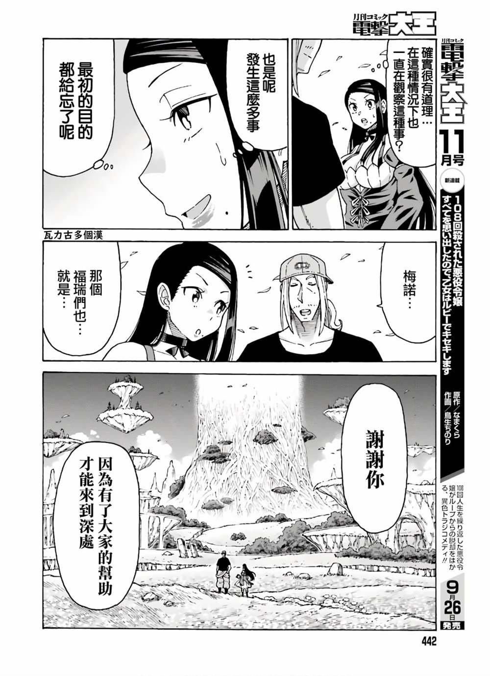 第8话