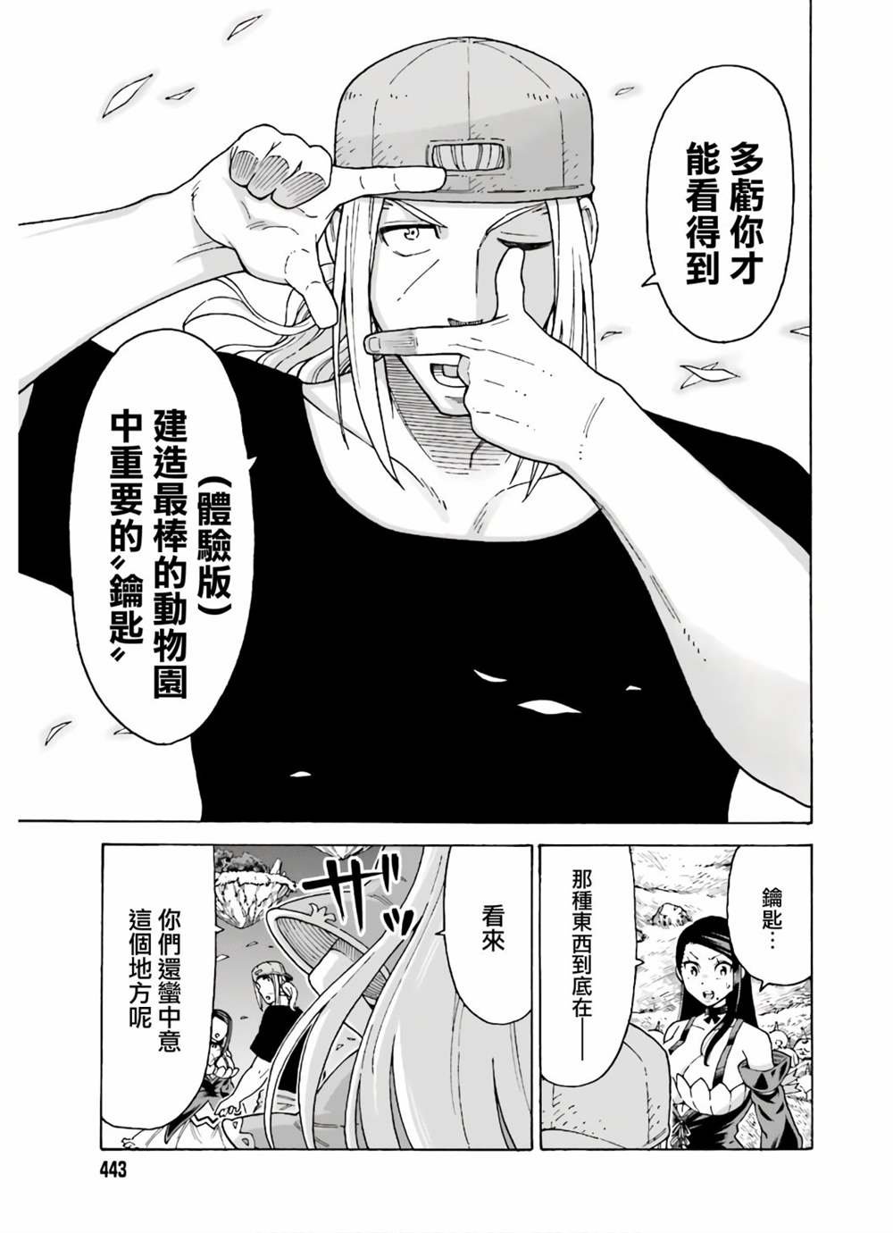 第8话