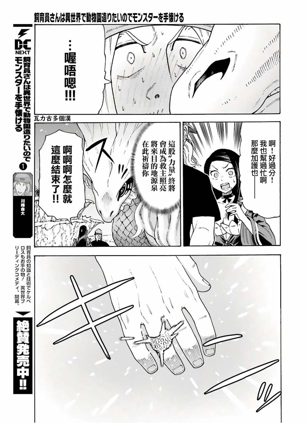 第8话