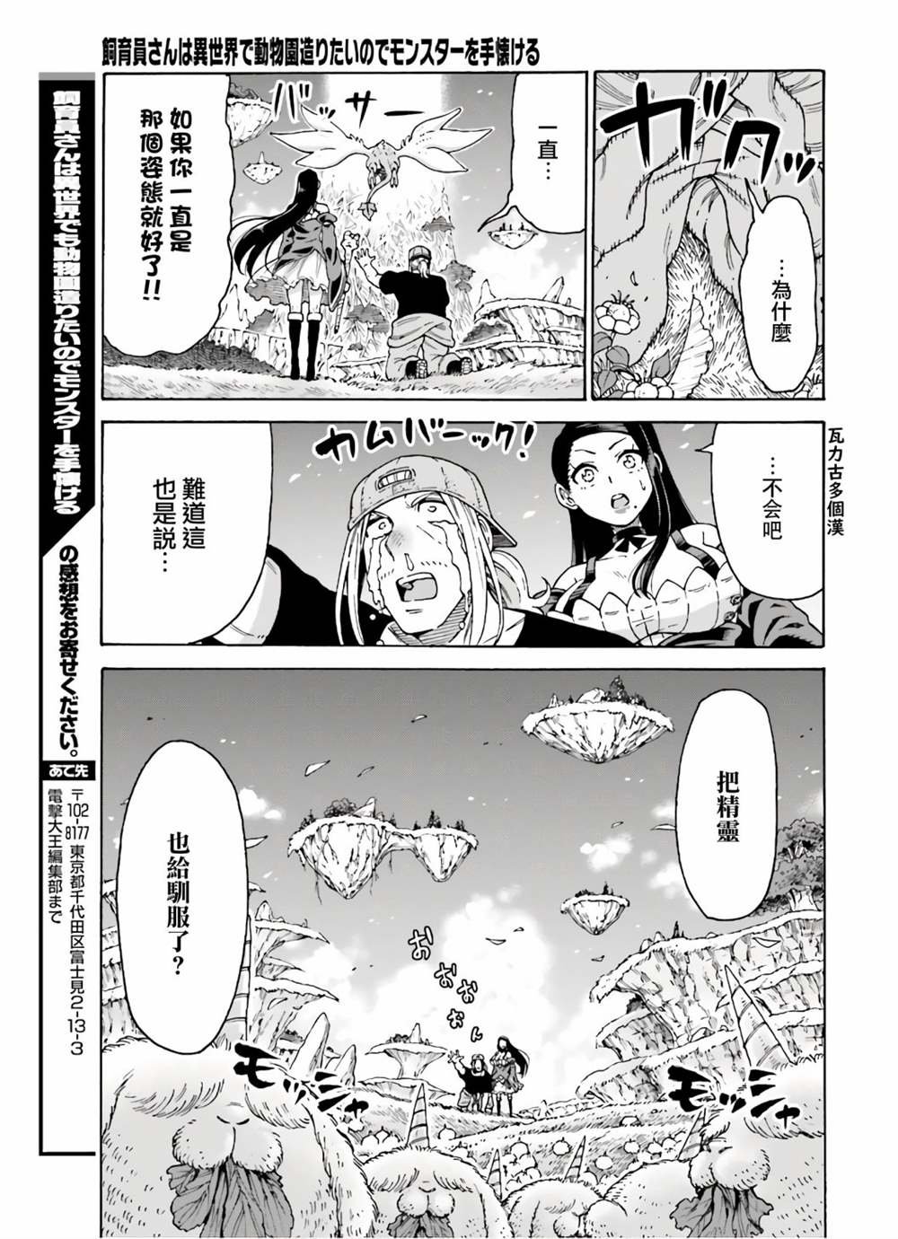 第8话