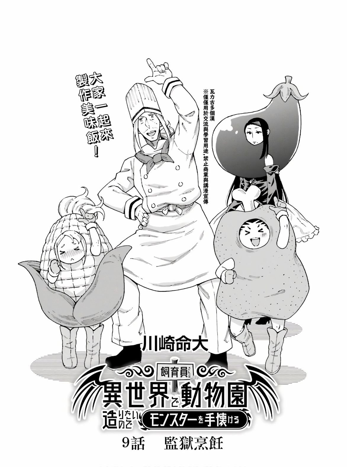 第9话