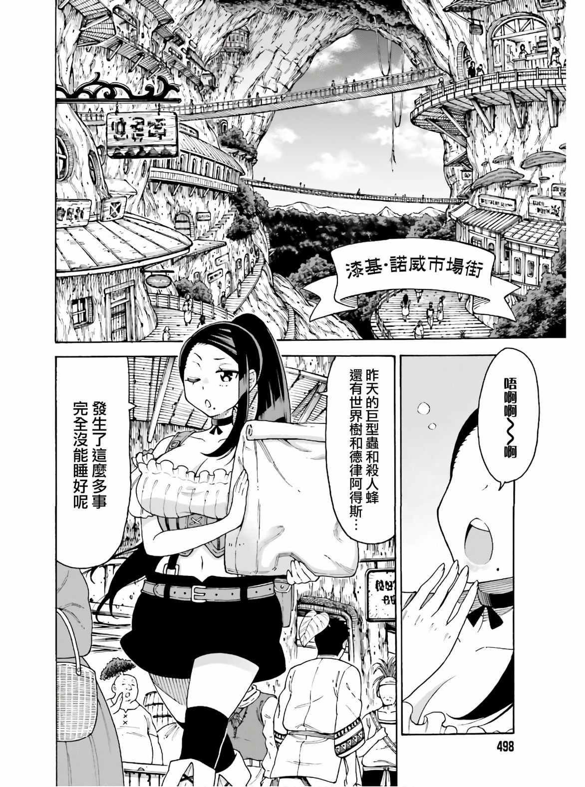 第9话