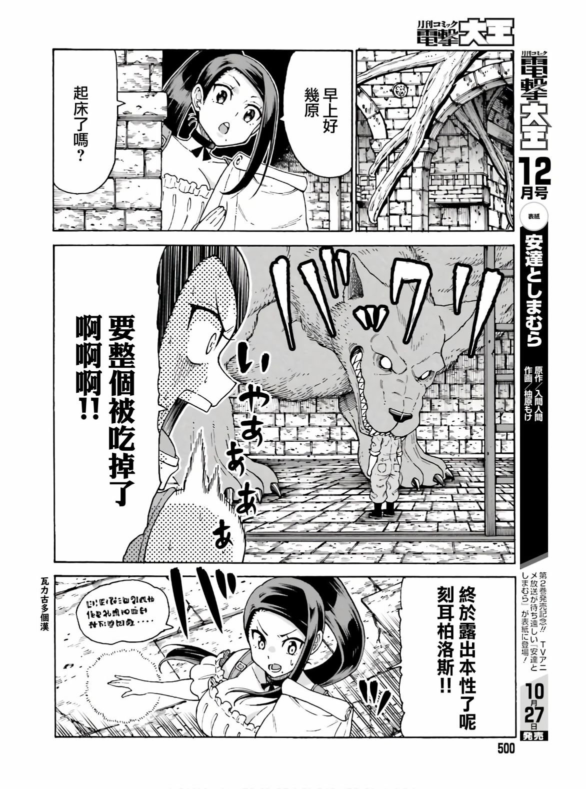 第9话