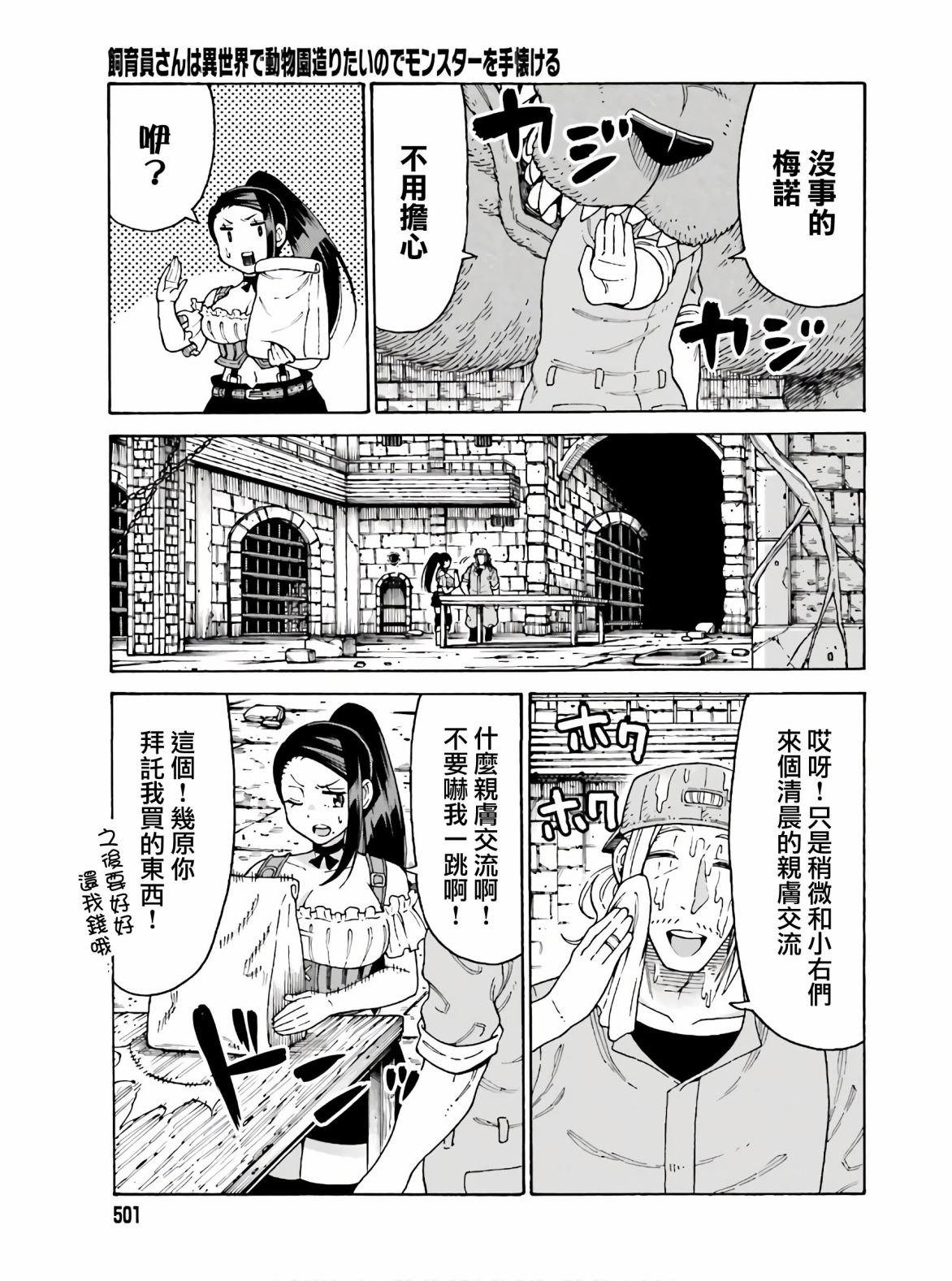第9话